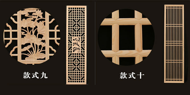 渝北中式仿古装修实木花格门窗造型展示